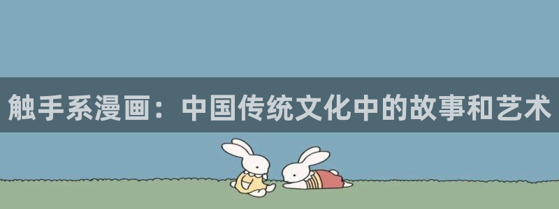 在线免费歪歪漫画