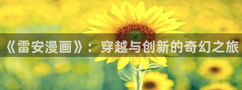 歪歪漫画免费登录在线