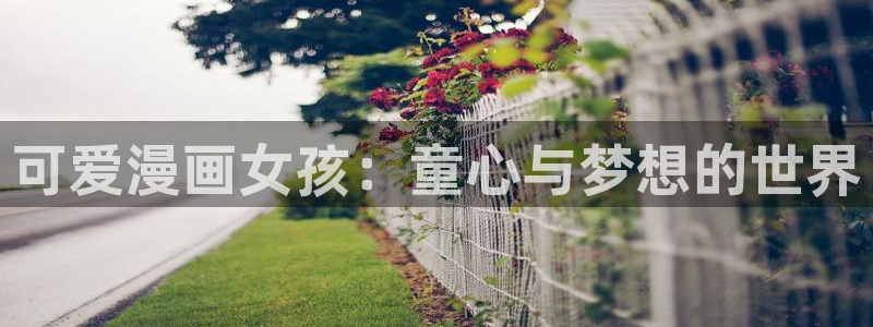 歪歪漫画在线上免费
