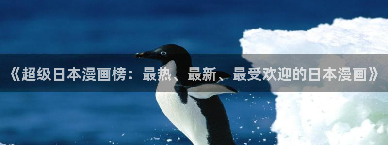 歪歪漫画漫画免费