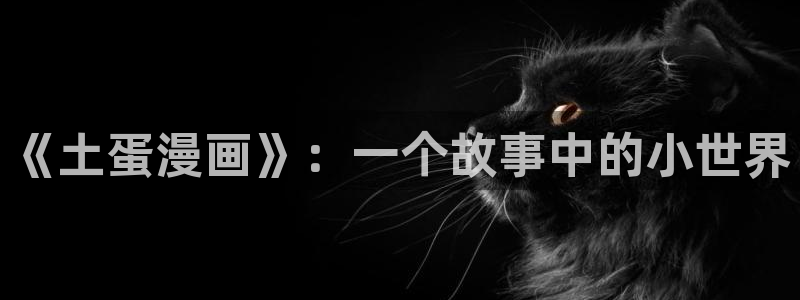 歪歪漫画在线免费观看视频