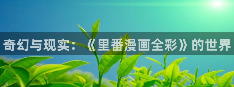 韩国歪歪漫画首页无删减免费观看