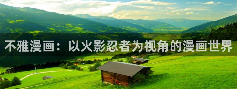 歪歪漫画首页登录